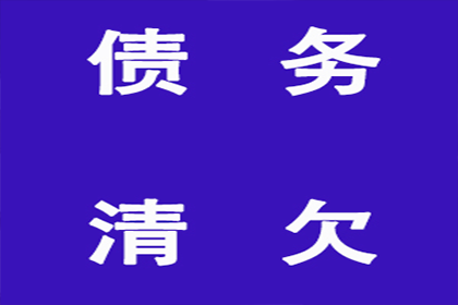 助力物流公司追回900万仓储服务费